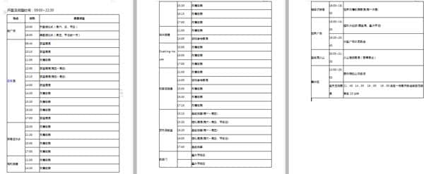 深圳世界之窗一日游