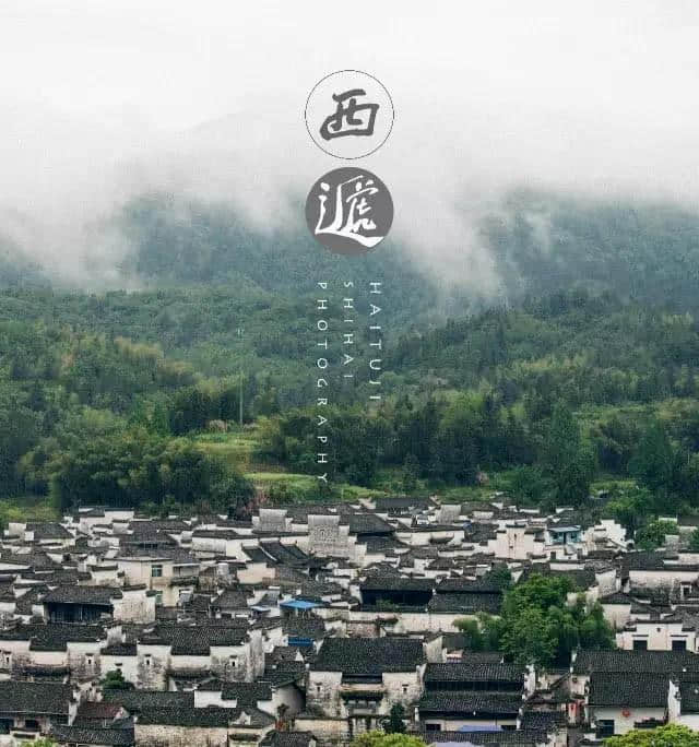 黟县荣获全球旅游“大奖”！中国仅4个地方上榜！