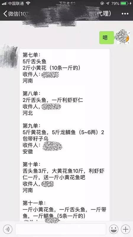 从渔船到餐桌的海鲜想要吗？找他们就对了