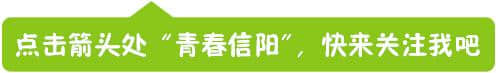 美丽信阳信阳4个旅游项目入选！河南省升级建设14个全国红色旅游经典景区！