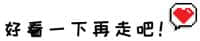 「贺年会」春节过半，您到沂水这些热闹的地方打卡了吗？