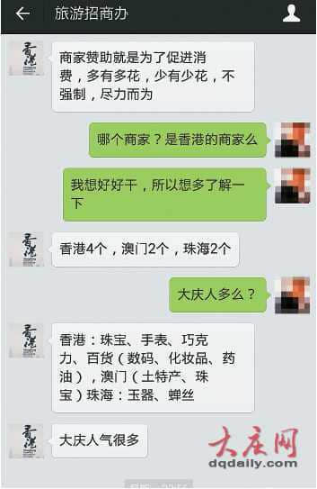 警惕“零费团”旅游陷阱 业务员按“拉客”人数提成