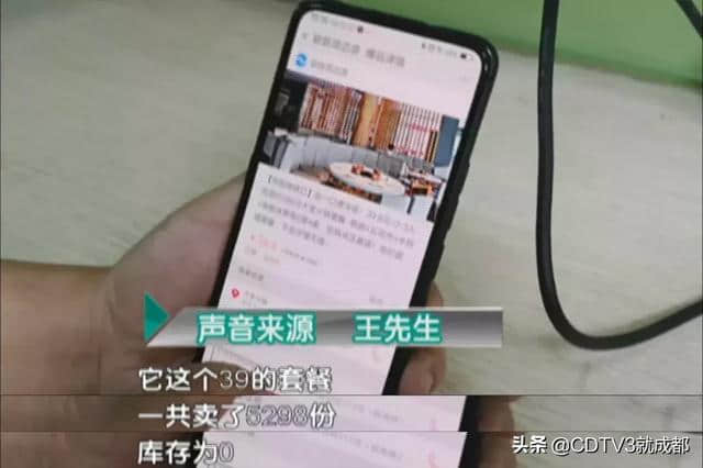 低价套餐无法及时使用！退款要收20%手续费？如此团购套路深