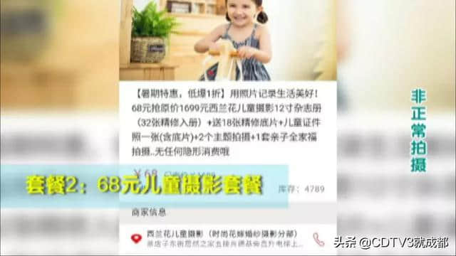 低价套餐无法及时使用！退款要收20%手续费？如此团购套路深