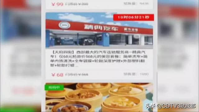 低价套餐无法及时使用！退款要收20%手续费？如此团购套路深