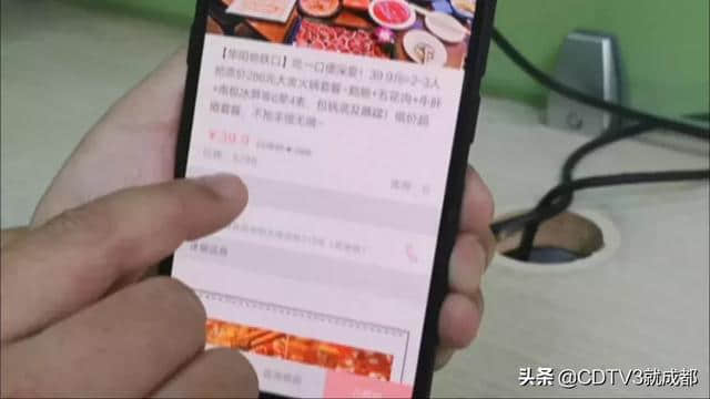 低价套餐无法及时使用！退款要收20%手续费？如此团购套路深