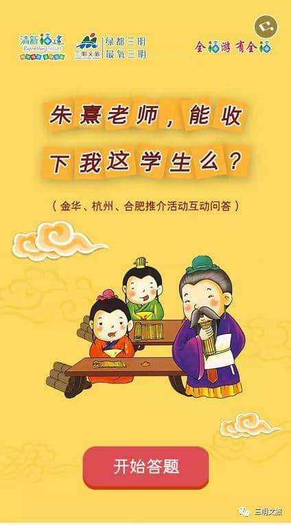 4天3市2省，“绿都三明·最氧三明”盛夏旅游推广季第八站：合肥！