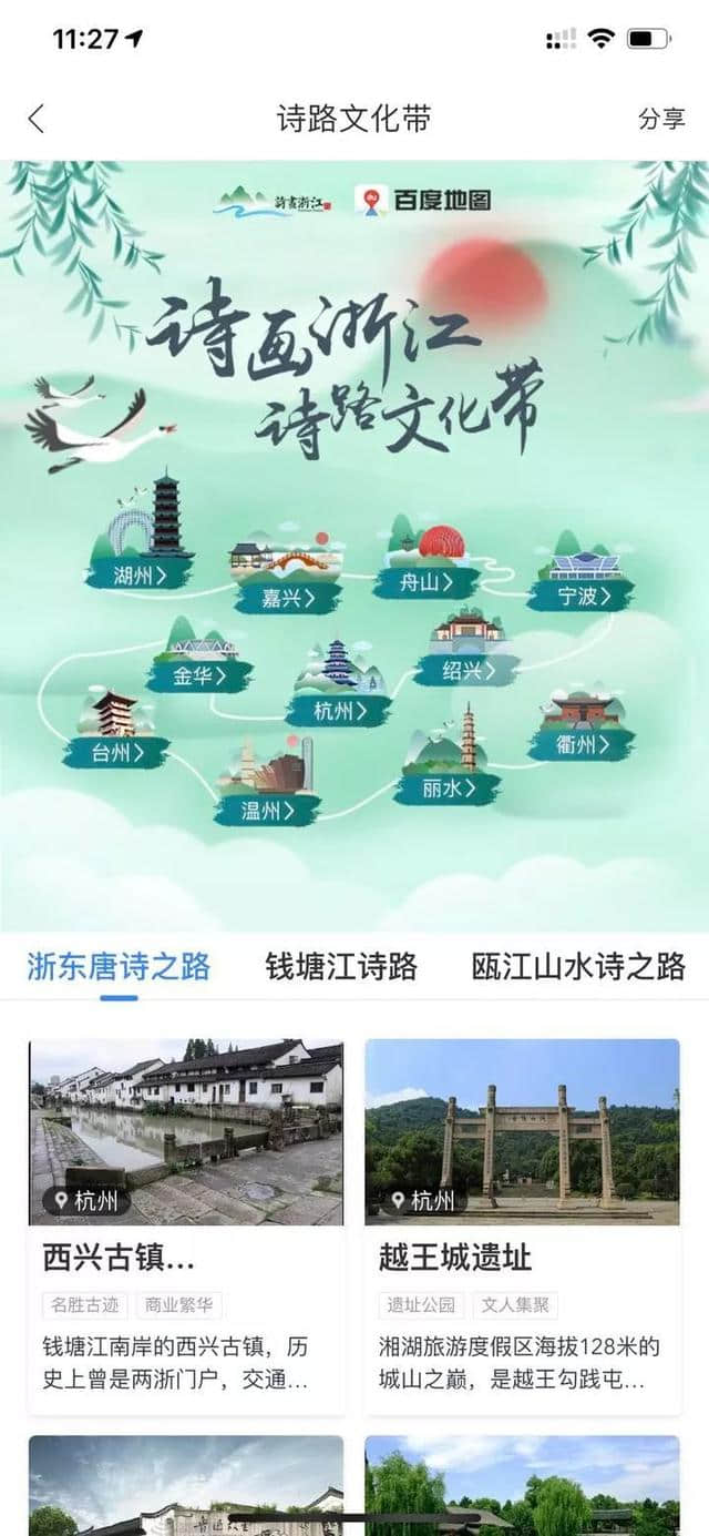 诗心自在，且歌且行 | 全国知名作家诗人齐聚余杭，重走千古诗路