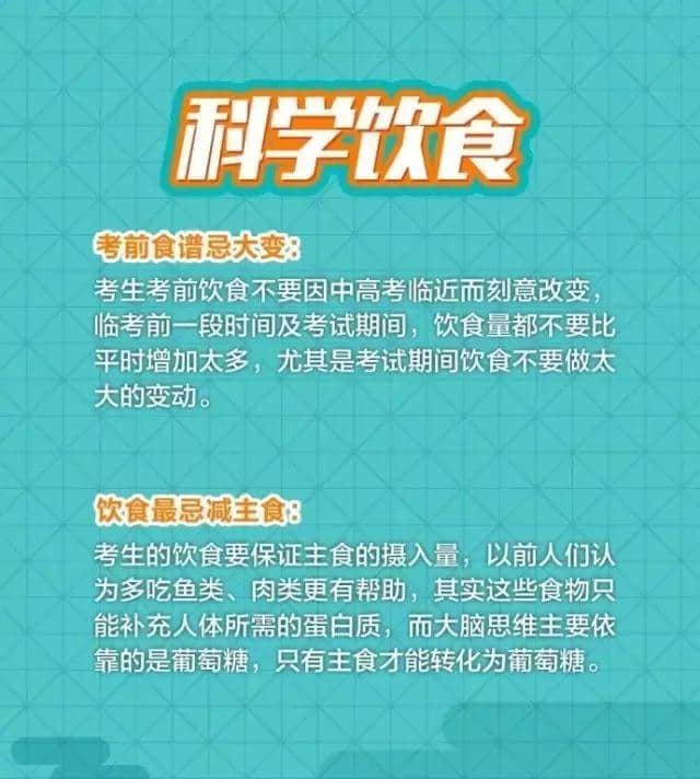 长沙涉外旅游职业中专：给2019中考的学生减压指南以及一颗平和心