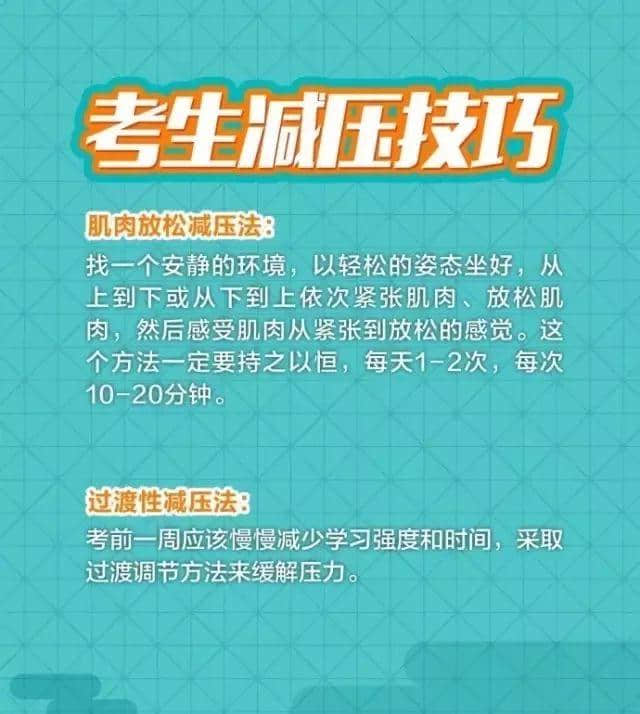 长沙涉外旅游职业中专：给2019中考的学生减压指南以及一颗平和心