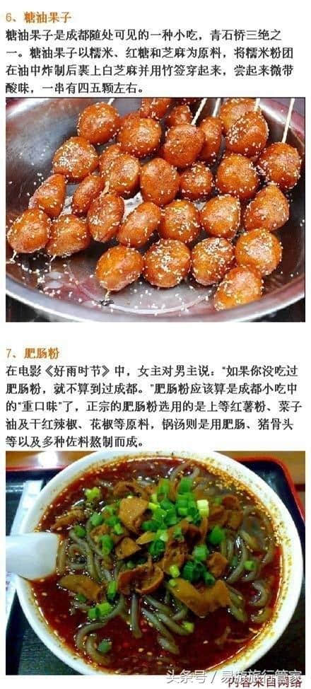 成都首次游玩攻略+美食篇