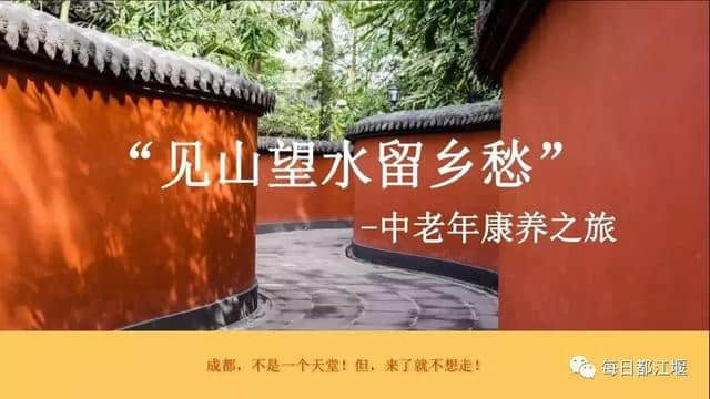 新旅游潮成都｜快来为都江堰的这12个旅游线路作品投票啦！