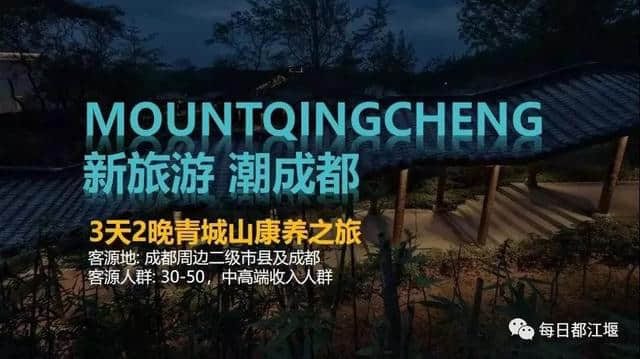 新旅游潮成都｜快来为都江堰的这12个旅游线路作品投票啦！