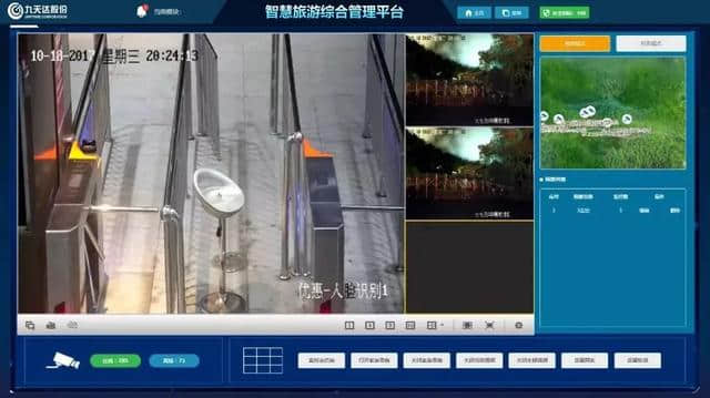 全境管理“一张图”丨综合管理平台为智慧景区装上“大脑”