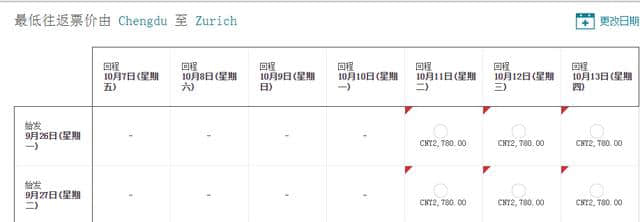 买买买，国泰航空放“价”欧洲，成都旺季2780元起含税往返