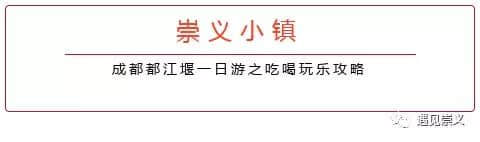 四川成都旅游必去的11个景点