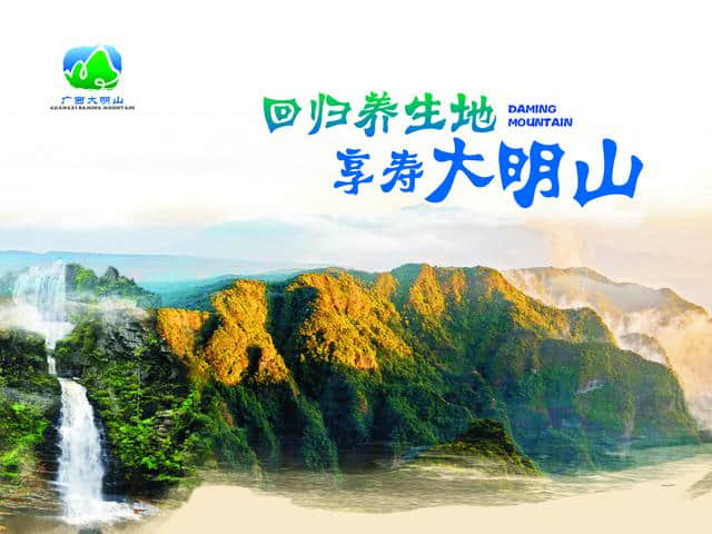 2019大明山文化旅游年新闻发布会暨山地运动飞行节隆重举行