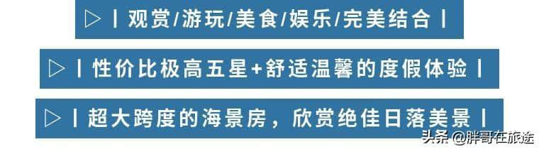 深圳大梅沙1499元抢全国十大醉美喜来登酒店！豪华海景房等你来