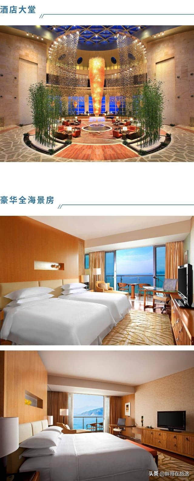 深圳大梅沙1499元抢全国十大醉美喜来登酒店！豪华海景房等你来