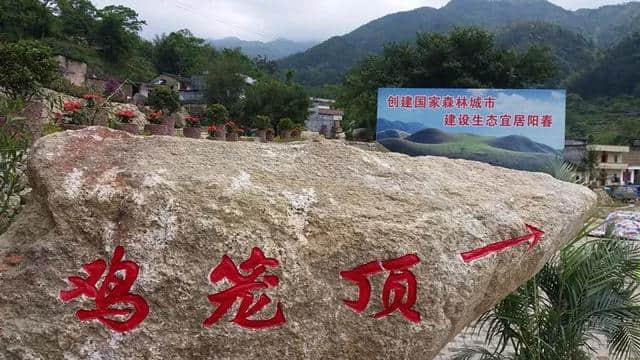 阳春鸡笼顶七星村：美丽的乡村旅游特色村