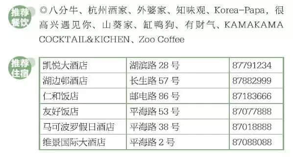 怎样游西湖？最全攻略来了！