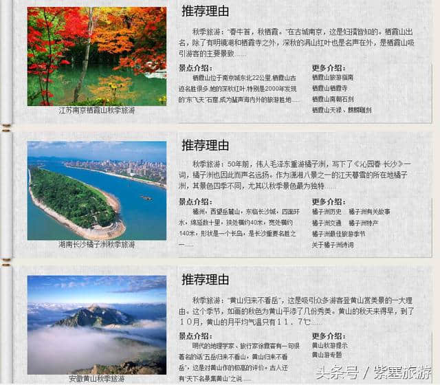 秋季全国十二大景点推荐！承德坝上推荐理由？