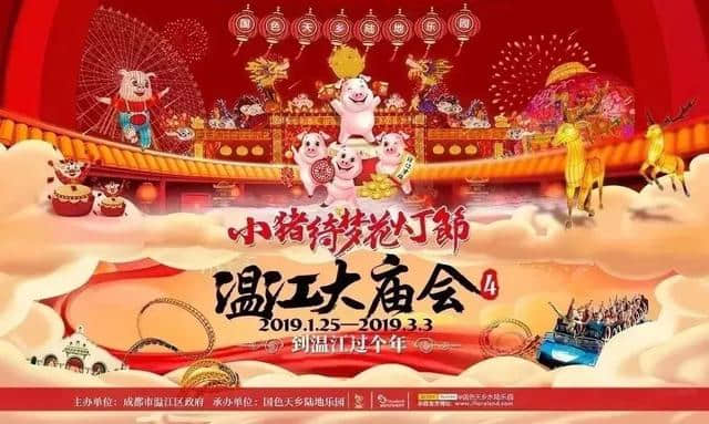 2019成都春节活动攻略新鲜出炉，不只有灯会！