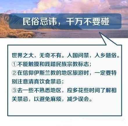 你知道吗？这些旅游小知识能帮助到你