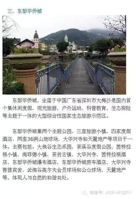 实用深圳旅游攻略！