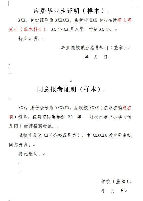 就业帮｜杭州多家事业单位招聘103人！看这里，看这里！