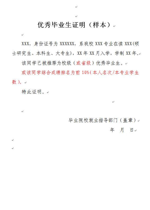 就业帮｜杭州多家事业单位招聘103人！看这里，看这里！