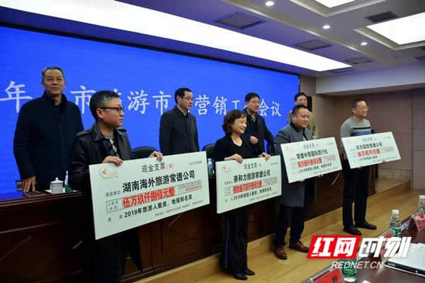 以“旅游营销提质年”为主题 做强2019年常德旅游营销市场