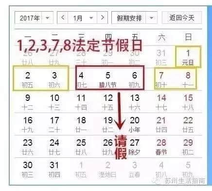 2017旅行清单，这次一定不再错过！