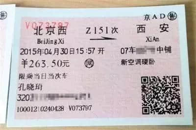 官网无票 旅行社却承诺“报名就有票”