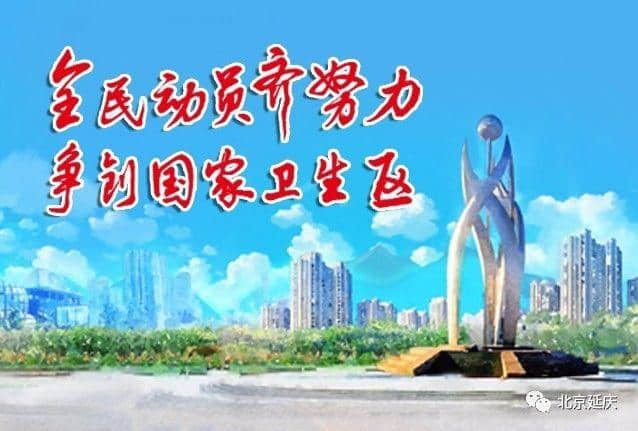 为延庆景区点赞，“中国品牌旅游景区”评选活动正在进行中~