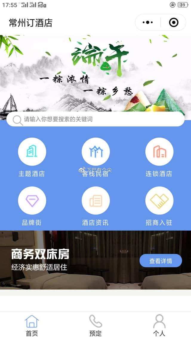 常州订酒店：盘点常州当地必玩景点