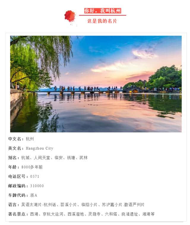 杭州旅行全攻略，想去什么地方看这里就够了