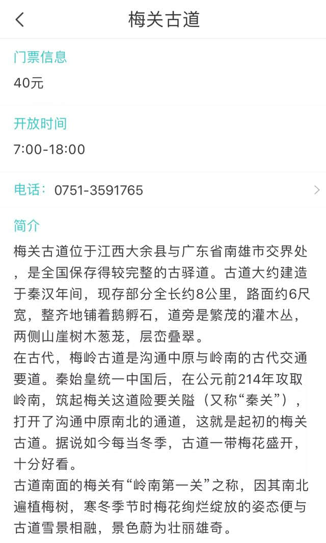 广东省韶关市10个景观景区景点你去过几个？还有哪些？