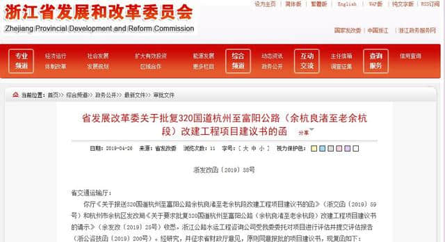 总投资127亿多！余杭又有4条路要开建！涉及良渚、老余杭、崇贤