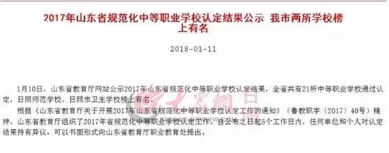 厉害了！烟台两所学校上榜2017年省规范化学校！