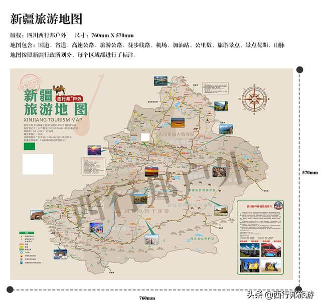 自驾新疆，新疆旅游地图+旅游线路大全！自驾的你，必不可缺