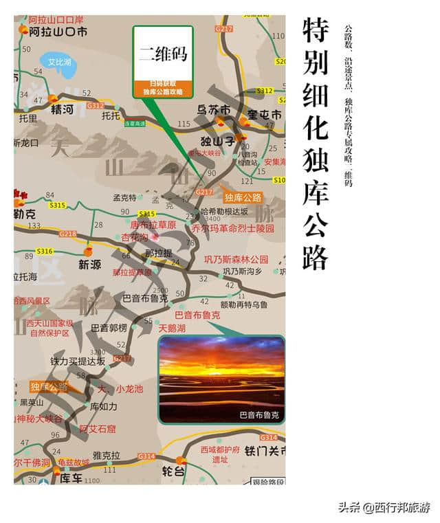 自驾新疆，新疆旅游地图+旅游线路大全！自驾的你，必不可缺