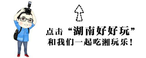 长沙周边又近又美，最适合全家游玩的竟是这里？