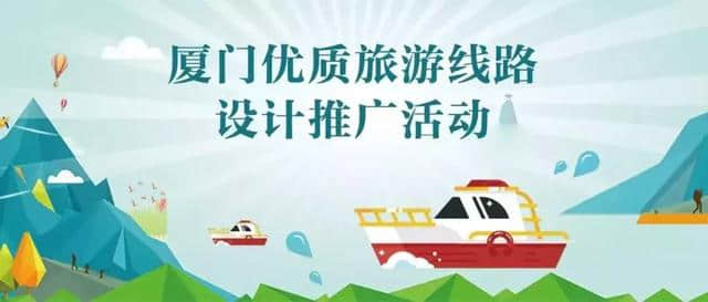 厦门优质旅游线路设计活动大热中！来听听河北的小伙伴们怎么说！