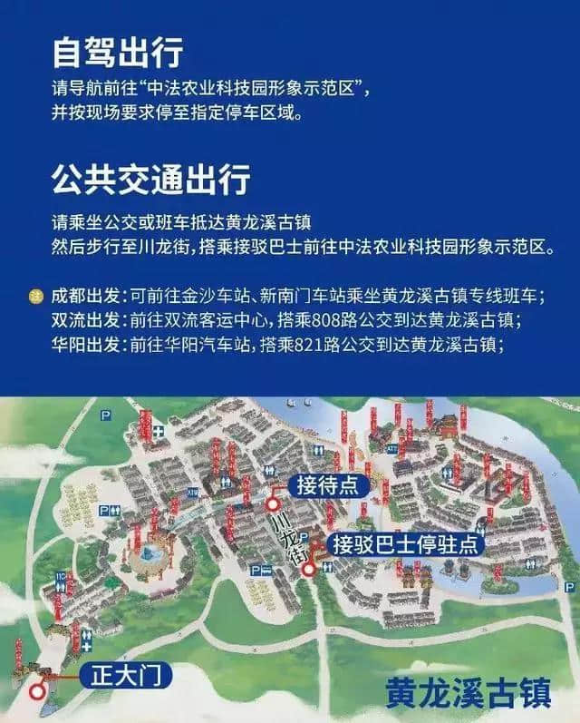 看了这篇文章后，再也没什么理由阻止我去成都旅游了