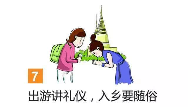 章丘人，文明旅游，让“文明”与“旅游”同行！