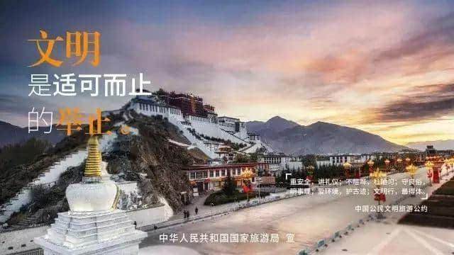 章丘人，文明旅游，让“文明”与“旅游”同行！