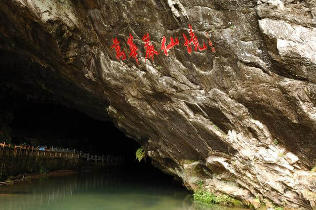 湖南这个旅游大市终于放大招了，郴州市多个4A景区大降价！