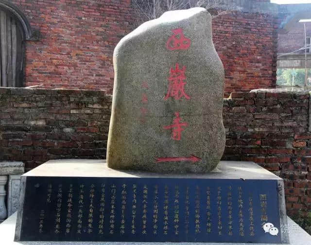 重走辛弃疾古道｜千年古刹—上饶县铁山乡西岩寺