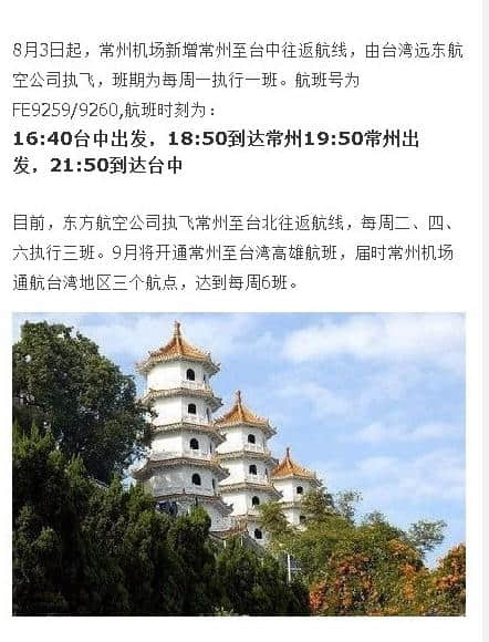 这个夏天从常州出发 到各地去看看